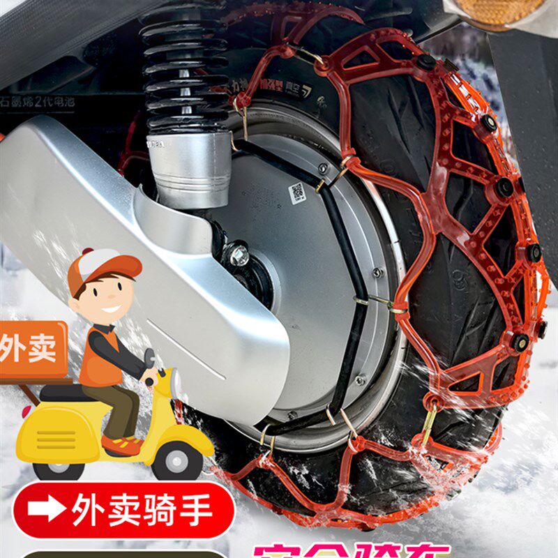 电动车轮胎防滑j链两轮三轮四轮摩托车雪地牛筋防滑链条冬季通用