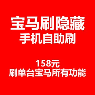 车易升宝马x3刷隐藏线5系x1x2xx4隐6功能obd仪表盘显示数字车速g3
