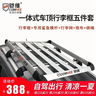 长安CS55 CS75凌轩比亚迪宋max唐二H代dm专用汽车行李架车顶框货