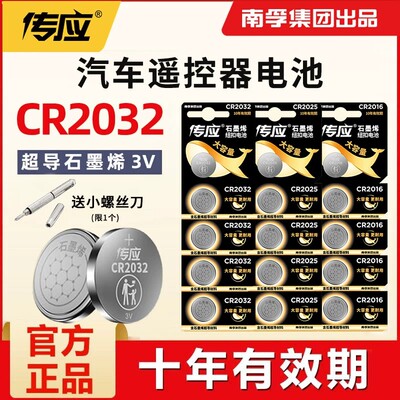南孚传应纽扣电池遥控器电子秤