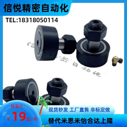 凸轮轴承随动器-聚氨酯包覆型BTLA-21/24/27/30/34/38/40/43
