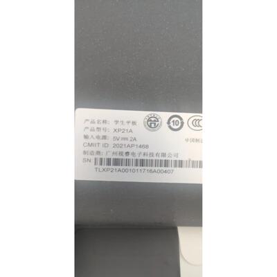 s幕ewo希沃学生平板屏XP21A触摸XMXSP31A J触摸屏 内外液晶屏e总