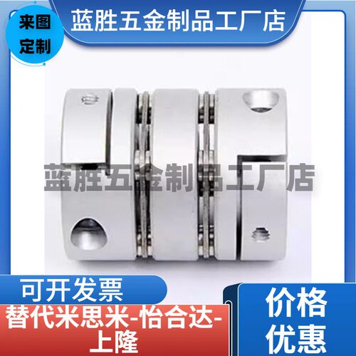 螺钉夹紧型DEG02 DEG12-D19 D26 D29 D32 D34 D39 DX44膜片式联轴