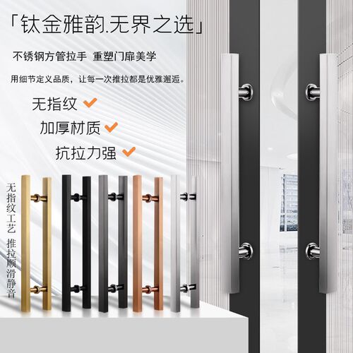 中式烤漆拉手银色方管大拉手不锈钢方管大门把手有无框玻璃门拉手