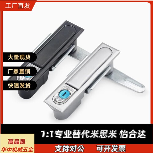 生久柜锁 平面锁 MS818-1S MS818-1C MS480/MS490 品质保证