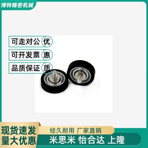 包胶轴承BBX BBX01-B-d8 d10 d15 d20 d25-D30 D40 D45 D55 D60