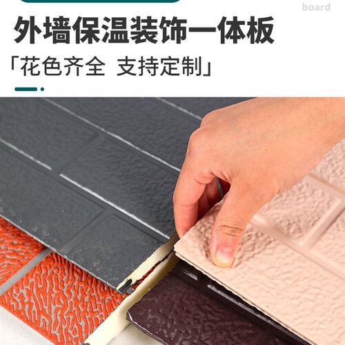 外墙装饰保温一体化板金属雕刻板防火板保温板内墙室外岩棉墙板内