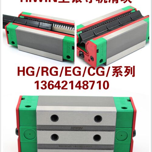 上银方轨直线导轨方型法兰型滑块线性滑轨HGW/HGH20 25 30 35 45