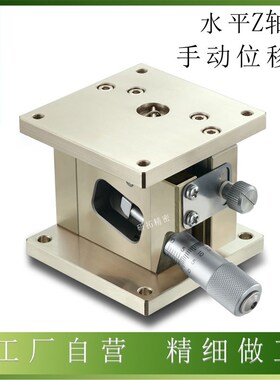 替米思米ZLLB40/60不锈钢手动精密水平面Z轴位移台交叉滚子型滑台