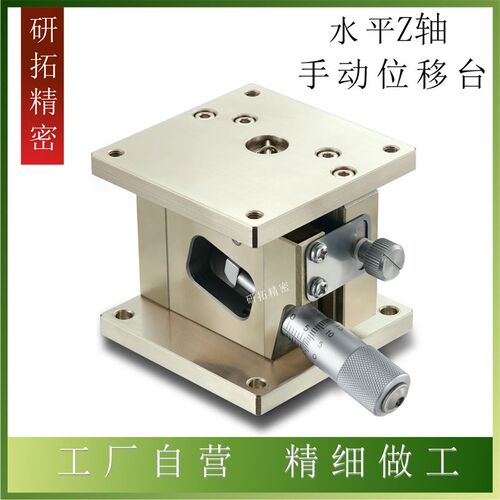 替米思米ZLLB40/60不锈钢手动精密水平面Z轴位移台交叉滚子型滑台