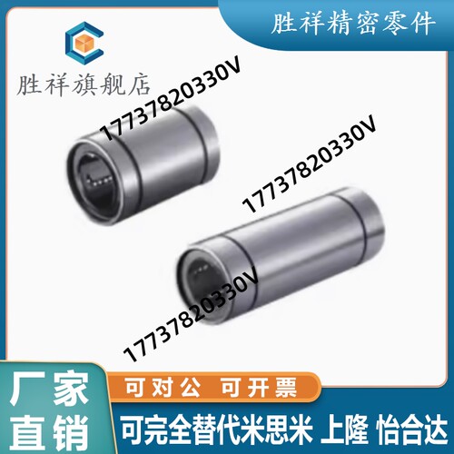 直柱型直线轴承LMC01/02/03-d4-d5-d6-d8-d10-d12-d13-d16-d20