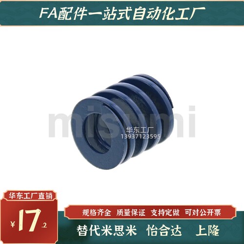 米思米SWL40-40/50/60/100/125/150/200/250/300蓝色矩形模具弹簧