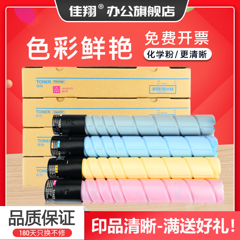 佳翔适用柯尼卡美能达TN321粉盒C364 C224 C284 C221S C281复印机