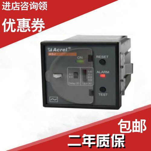 安科瑞ASJ10-LD1A 剩余电流动作保护装置 剩余电流继电器