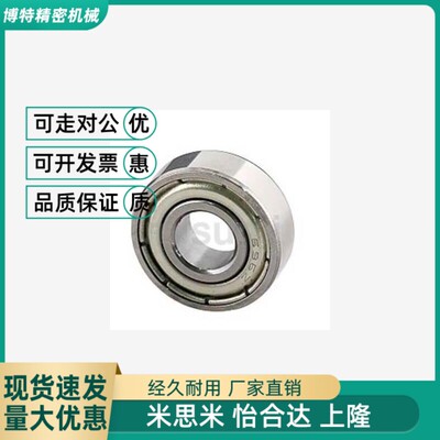 深沟滚珠轴承 米斯米型B6905ZZ B6906ZZ B6907ZZ B6908ZZ B69