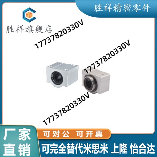 直线轴承箱式单元LMW01/51-d8/d10/d12/d16/d20/d25/d30/d35/40