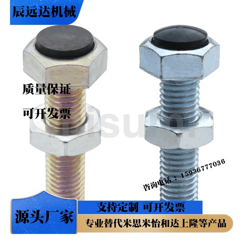 聚氨酯止动螺栓 肩型PSSTH/PUSTH/SUSTH/USTH8-20 25 30 35 40 45