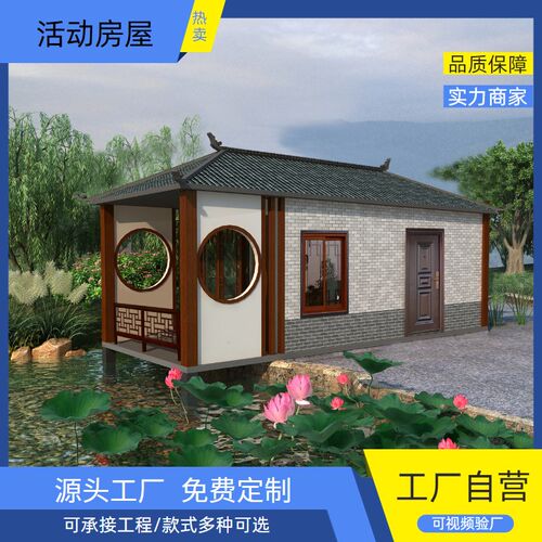 移动房屋民宿别墅集成房住人阳光房临时办公室金属雕花板活动房