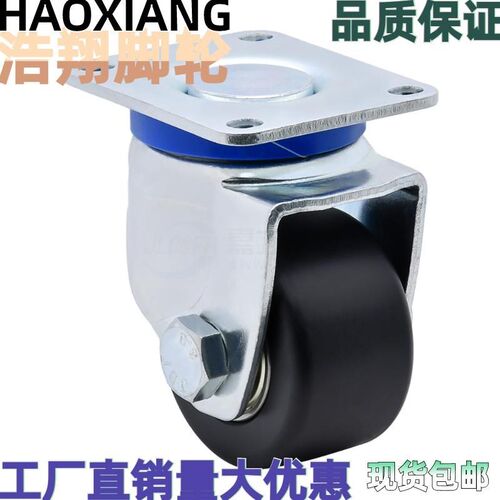 CGL06-D80-N低重心工业脚轮CGL06-D100-N孔距80*65载重1200~1400g