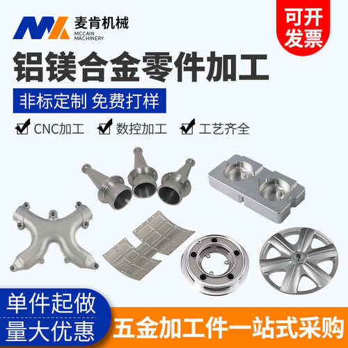 CNC四轴五轴走心机数控车铣覆合镁钛铝镍基合金不锈钢铜加工定制