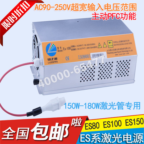 宏源ES-80W100w150w宏源CO2激光电源超宽电压全球通用 厂家直销