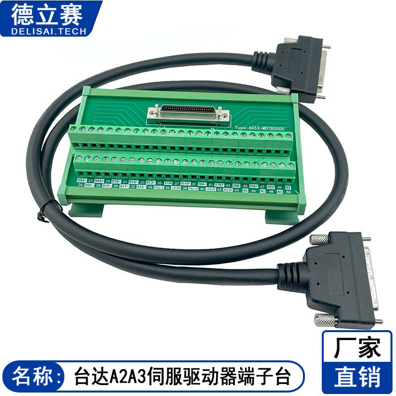台达A2A3伺服驱动器CN1接口外接端子台ASD-BM-50A ACS3-MDTB5000