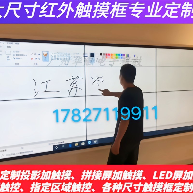 大尺寸红外触摸框定制拼接屏LED屏投影显示器加触摸红外触摸屏
