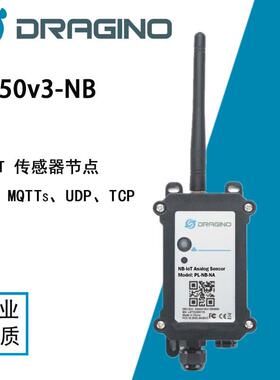 DRAGINO SN50v3-NB -- NB-IoT 传感器节点