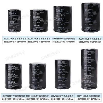 CECTN全新原装4针400v 105 1500uf直径35 牛角铝电解电容器