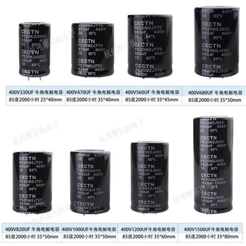 CECTN全新原装4针400v 105 1500uf直径35 牛角铝电解电容器