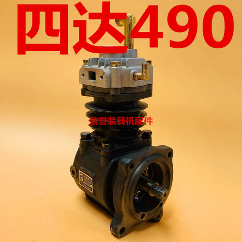 小装载机铲车打气泵 空压机 锡柴 无锡四达490 BWG 发动机打气泵