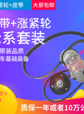 原厂春群适用欧曼德龙F3000柴潍375马力发电机皮带6pk1399涨紧轮
