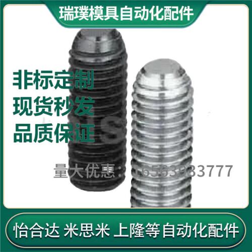锁紧螺丝 FSM4-6/10/16 FSM5-8/12/20 FSM6-10/16/20