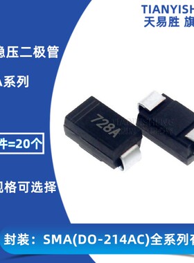 贴片稳压TVS二极管 1SMA 4746A 4747A 4748A 18V 20V 22V SMA