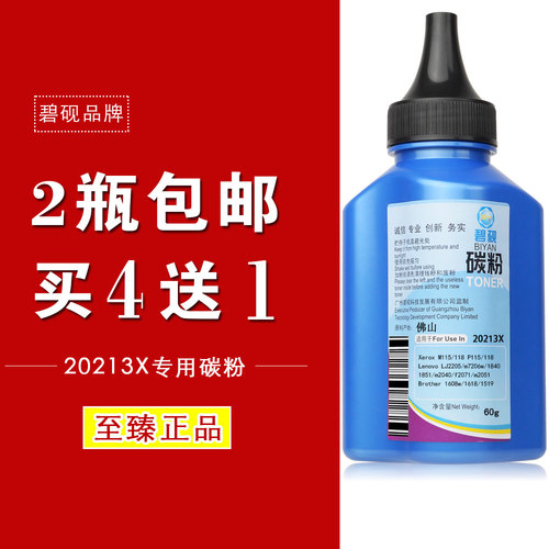 适合原装M118w p118W富士施乐P115w墨粉M115w M115b/fs碳粉p115b
