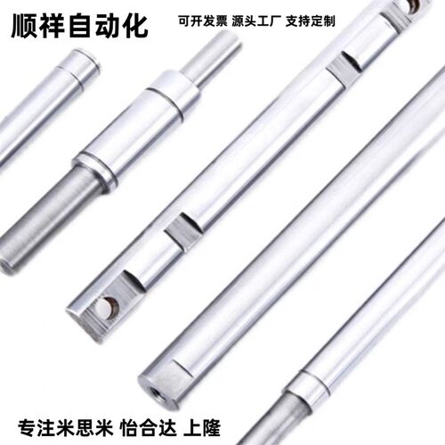 米思米指向轴镀铬硬软轴光轴SFJ PSFJ4 6 8 10 12 15 16 20 25 30