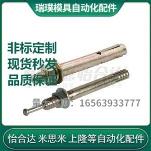 膨胀螺丝AVP21-N-10/21-100/80 AVP21-Q-8-80怡合达同款