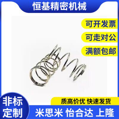 替代替代米斯米WR12-10/15/20/25/30/35/40/45/50/55/60圆线螺旋