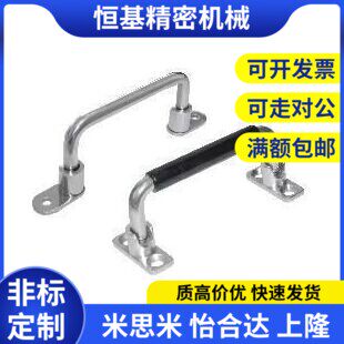 替代XAN01怡合达XAL01/06-L100带橡胶套可折叠拉手XAE61/62/63把L