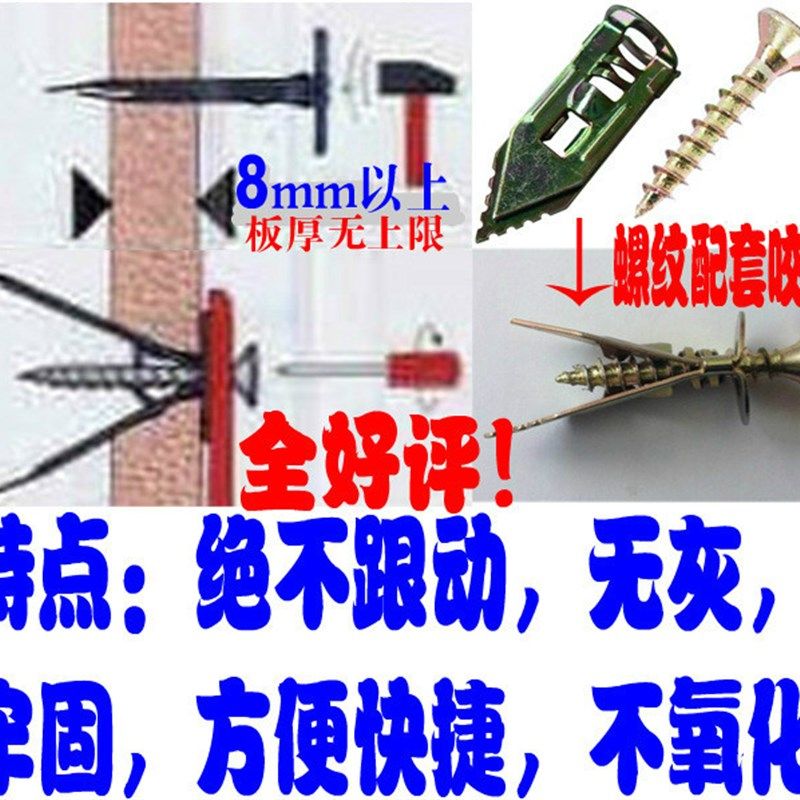 免钻孔 镀锌打入式石膏板铁飞机膨胀螺丝  埃特板空心墙膨胀管