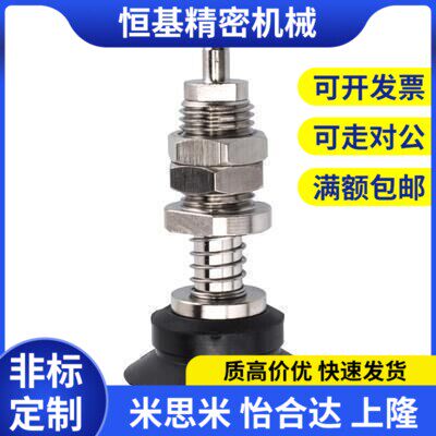 米斯米真空吸盘金具C-MVPFE2-2.5机械手支架C-MVPFN3.5-5