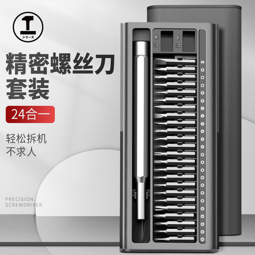 螺丝刀套装手机笔记本电脑专业维修拆机工具清灰尘家用多功能套装