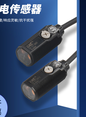 新森正光电开关E3FA-DN11/DN12/DN13/DP12/DP13/TN11/RN11传感器