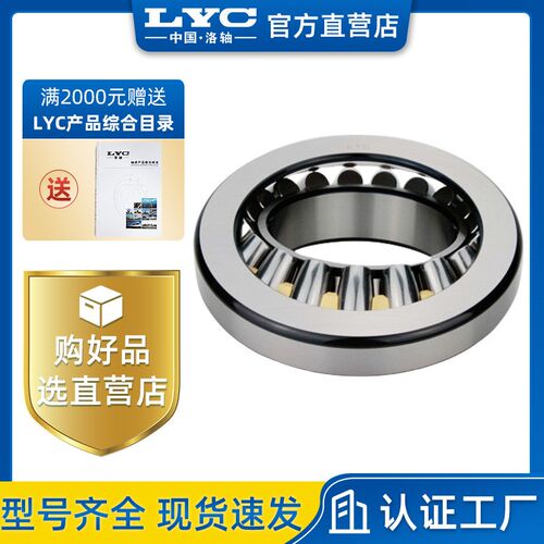 294**292**系列 推力调心滚子轴承 中国洛轴 LYC 洛阳轴承29420等