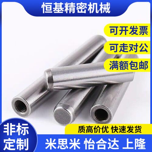 内螺纹圆柱销/米思米盘起定位销/MSTH13-40/50/60/70/80/100/120