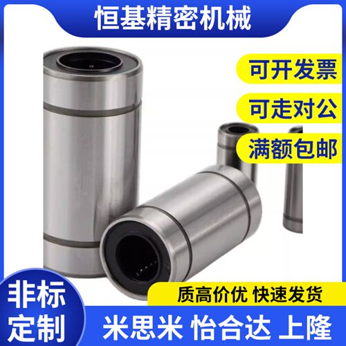 咪斯咪尺寸进口lmut/lmud精密直线轴承 6 8 10 12 13 16 20 25 30