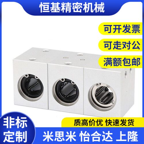 替代LMX01 LMX02 LMX03 直线轴承箱式单元 怡和达标准型 轴滑移固