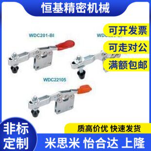 替代WDC225-DI 26382 22382 201-AI 快速夹钳 肘夹 水平压紧式直