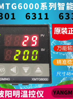 宁波阳明YANGMING温控器XMTG6000系列6301 6311 6331智能表现货