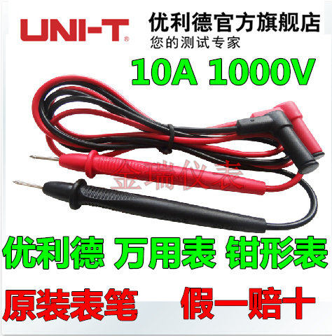 优利德UT200A UT201 202 203万用表 钳形表 表笔 表棒UT33B 33D图片